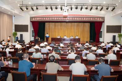省司法廳召開全省律師行業選派青年律師到西部鍛煉工作暨法律援助志愿者行動會議